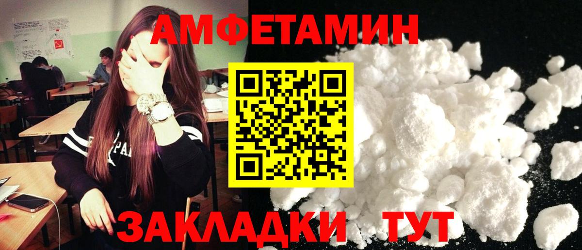 Амфетамин 97% Стрежевой