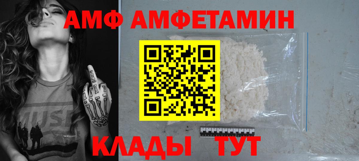 Amphetamine Premium  Вход с VPN  Стрежевой 