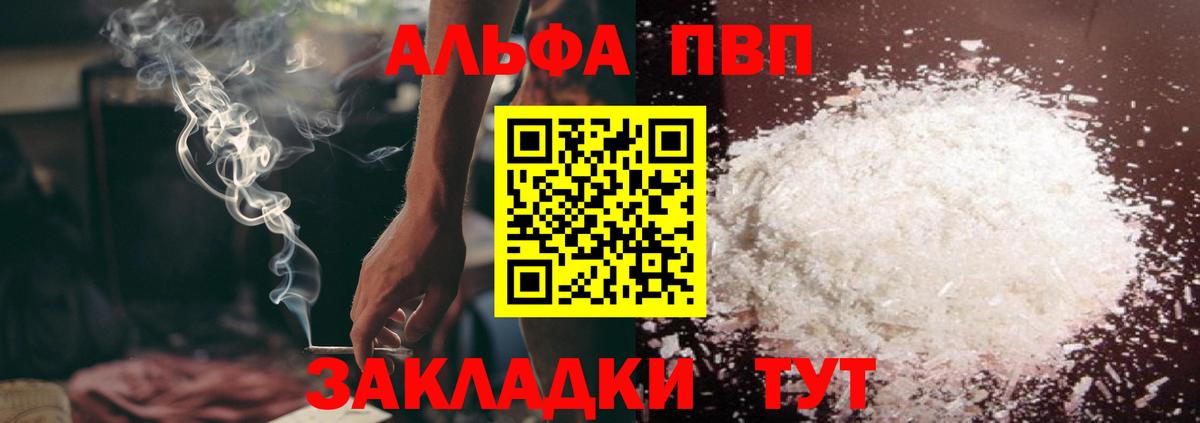 Alpha-PVP Crystall Стрежевой