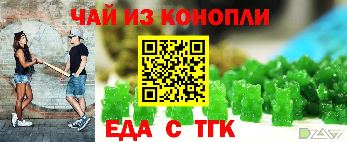 Стрежевой  Canna-Cookies марихуана  Вход с VPN 