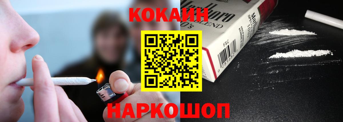 где купить наркоту  Вход с VPN  Стрежевой  COCAIN Колумбийский  COCAIN VHQ 
