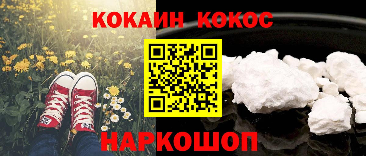 COCAIN FishScale Стрежевой