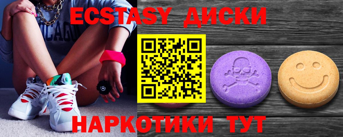 Ecstasy XTC  Экстази ешки  Вход с VPN  ЭКСТАЗИ  Стрежевой 