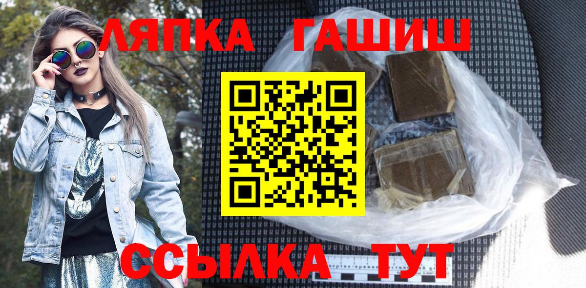 Стрежевой  Гашиш Изолятор  Вход с VPN  Гашиш хэш 