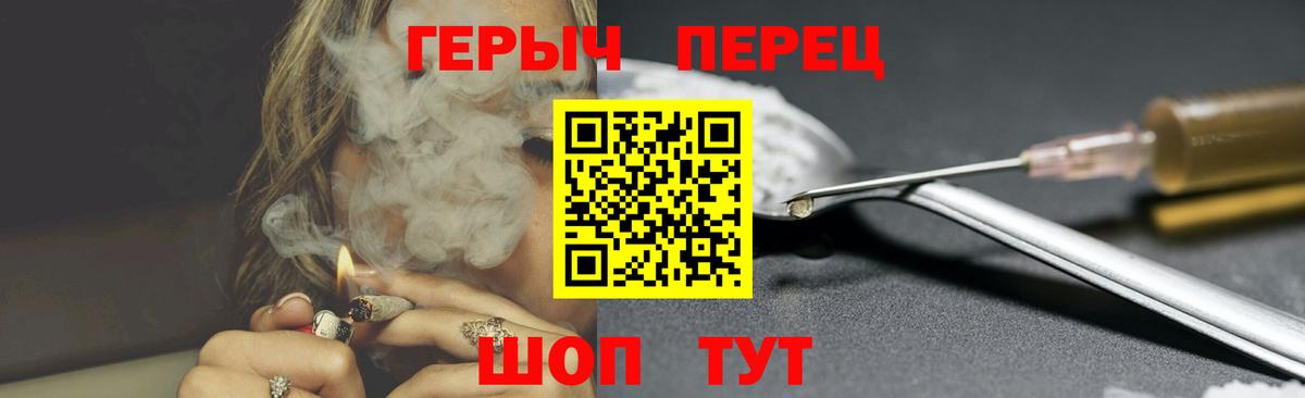 ГЕРОИН гречка  Героин  Стрежевой  Вход с VPN 
