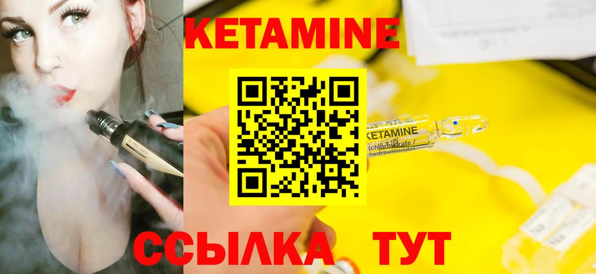 Стрежевой  КЕТАМИН ketamine  Вход с VPN 