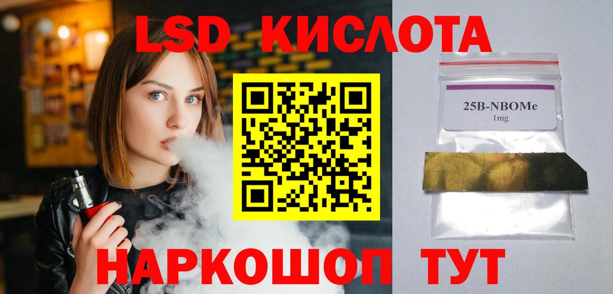 Стрежевой  Лсд 25 экстази кислота  Лсд 25 экстази ecstasy  Вход с VPN 