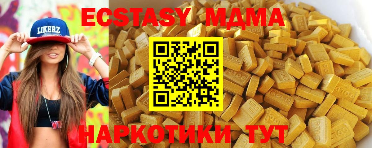 МДМА crystal Стрежевой