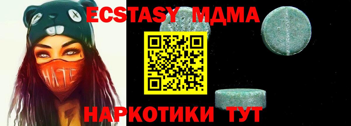 Стрежевой  MDMA VHQ  MDMA  Вход с VPN 