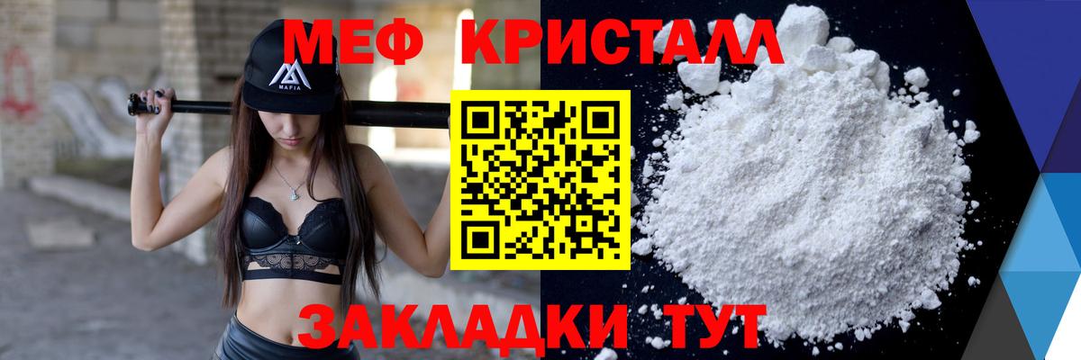 МЕФ VHQ  Вход с VPN  купить  сайты  Мефедрон  Стрежевой  МЕФ mephedrone 