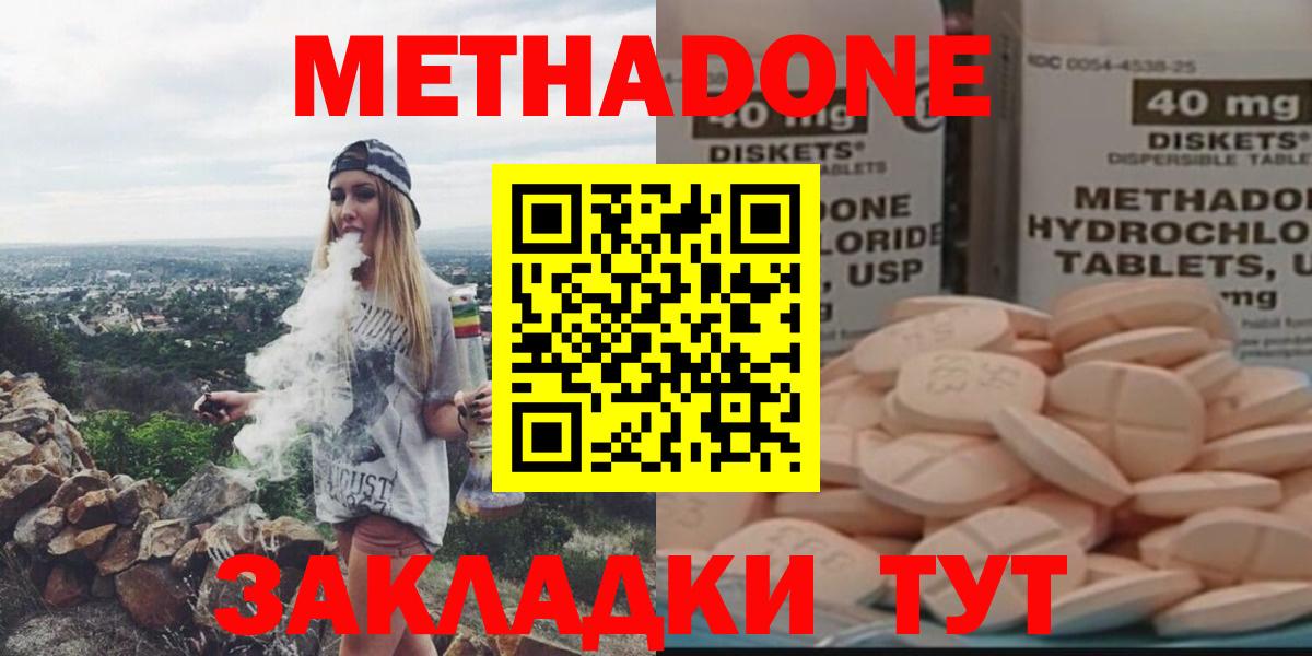 Стрежевой  Метадон мёд  Вход с VPN  Метадон methadone 