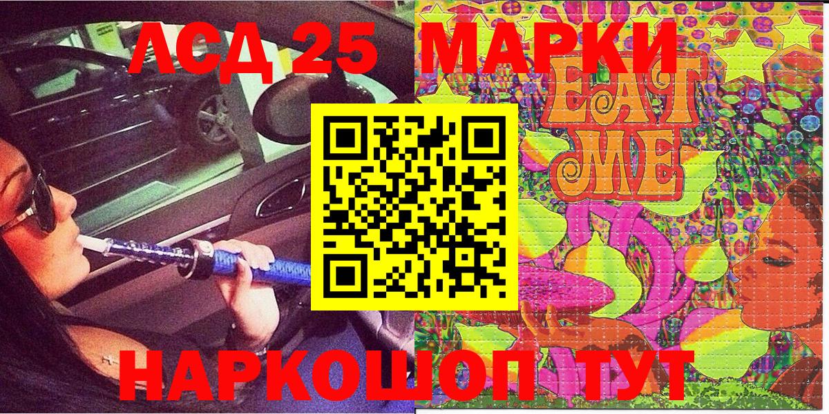 Стрежевой  Марки NBOMe 1,8мг  Вход с VPN 