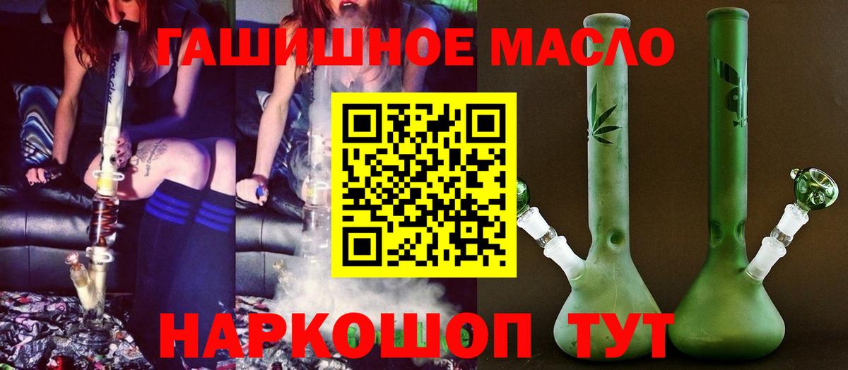 Стрежевой  ТГК гашишное масло  Вход с VPN  ТГК Wax 