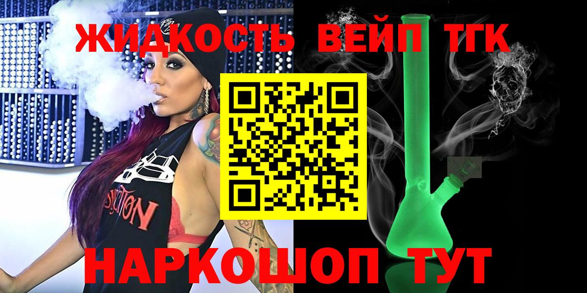 ТГК концентрат Стрежевой