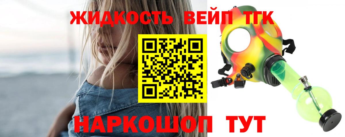 Кокаин  Каннабис  Стрежевой  NBOMe  Alpha-PVP СОЛЬ кристаллы  ГАШ  Вход с VPN  МЕФ  
