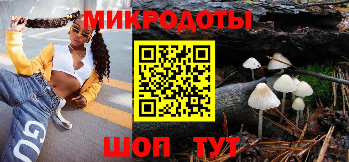 Стрежевой  Псилоцибиновые грибы прущие грибы  Вход с VPN 