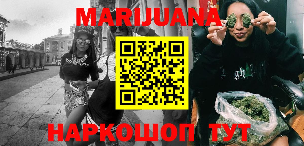 Стрежевой  Канабис White Widow  Вход с VPN  Каннабис MAZAR  МАРИХУАНА THC 21%  Шишки марихуана индика 